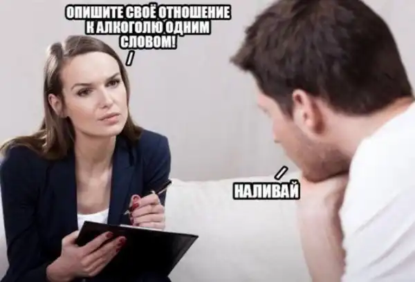 Алкопост