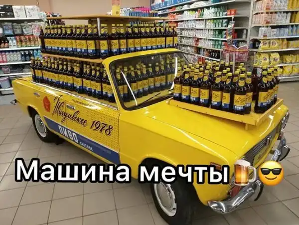 Алкопост