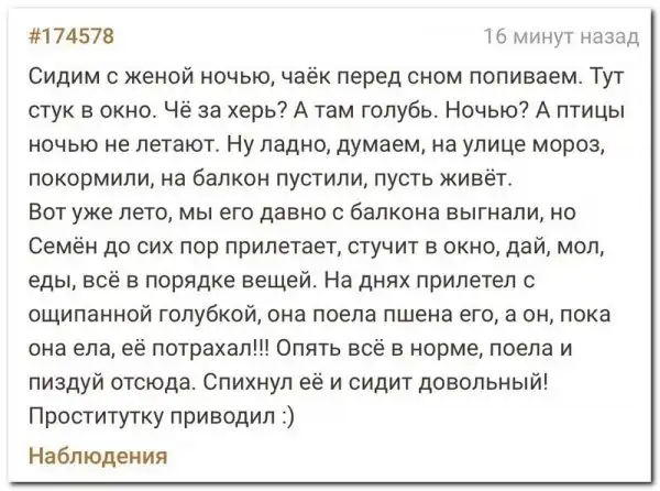 Скрины из соцсетей