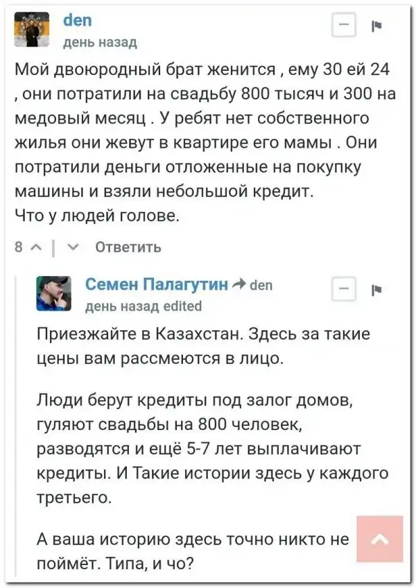 Скрины из соцсетей