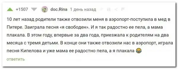 Скрины из соцсетей