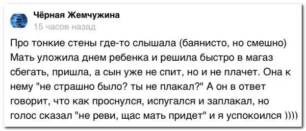 Скрины из соцсетей