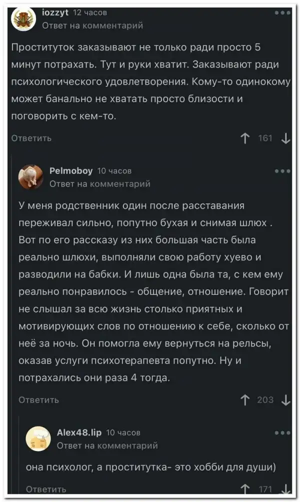 Скрины из соцсетей