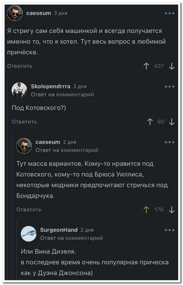 Скрины из соцсетей