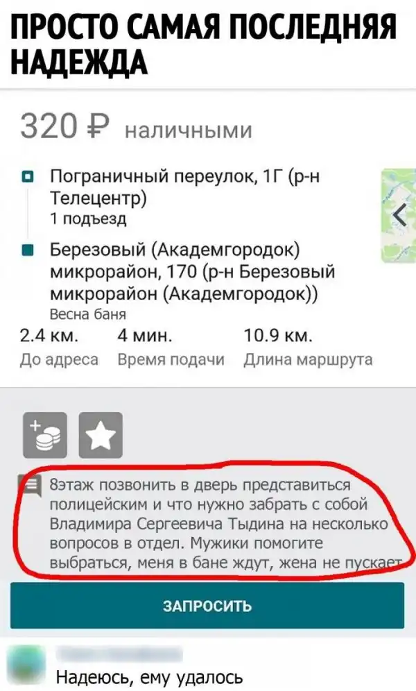 Прикольные картинки с комментариями из соц.сетей