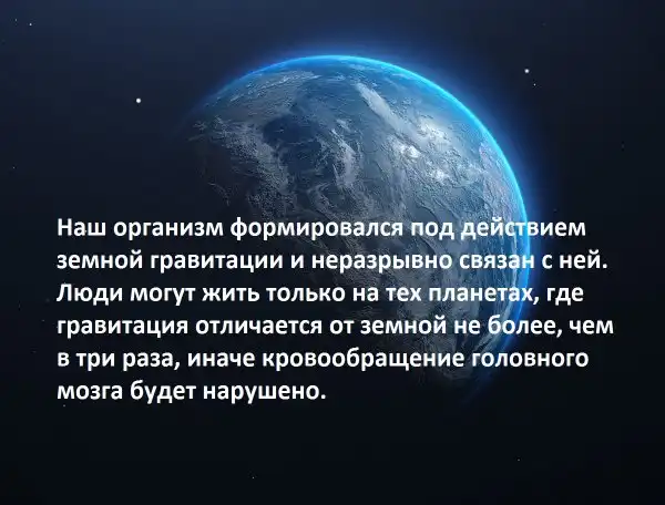 Вселенная, космос, земля