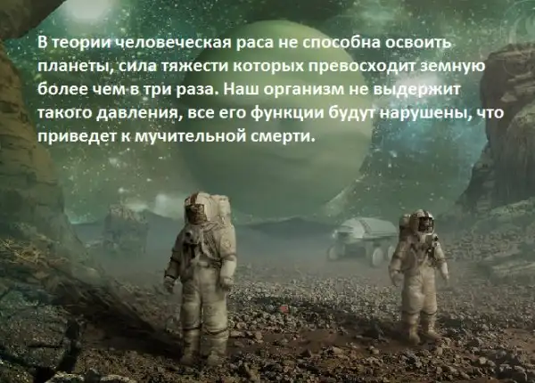 Вселенная, космос, земля