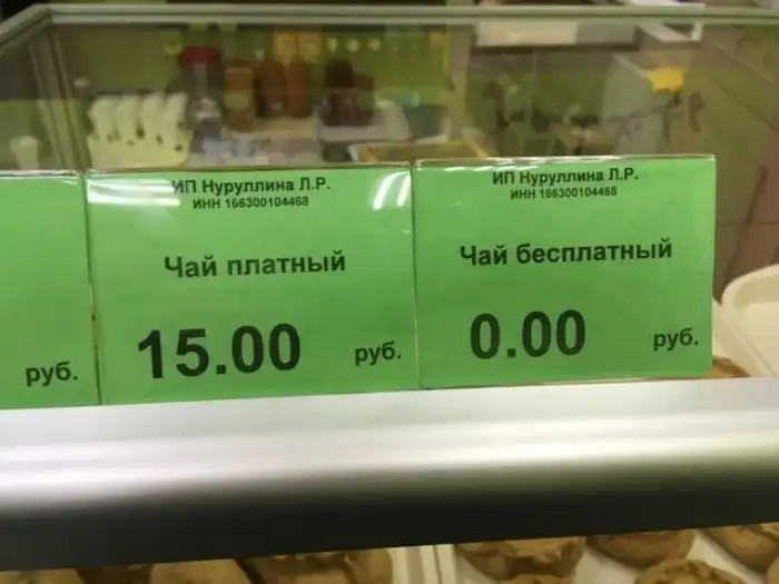 18 странных ценников, которые вызывают очень много вопросов, но не дают ответов 18 странных ценников, которые вызывают очень много вопросов, но не дают ответов