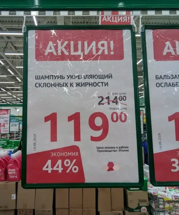 18 странных ценников, которые вызывают очень много вопросов, но не дают ответов 18 странных ценников, которые вызывают очень много вопросов, но не дают ответов