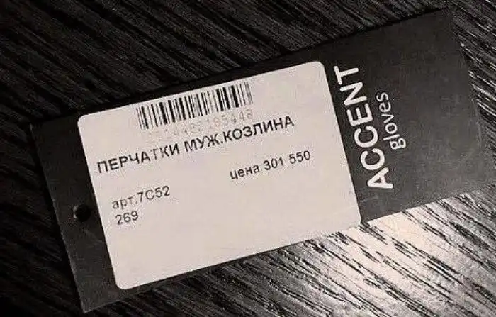 18 странных ценников, которые вызывают очень много вопросов, но не дают ответов 18 странных ценников, которые вызывают очень много вопросов, но не дают ответов