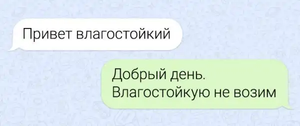Подборка забавных переписок Подборка забавных переписок