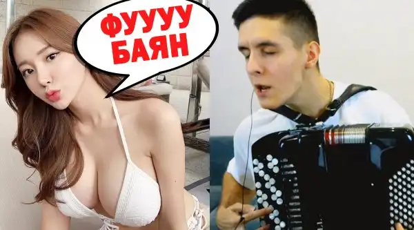 Баянист в чат рулетке