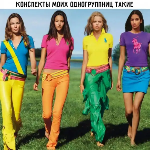 Весёлые