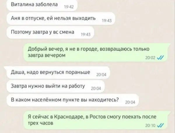 Удобный график работы