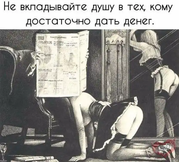 Мемы для взрослых