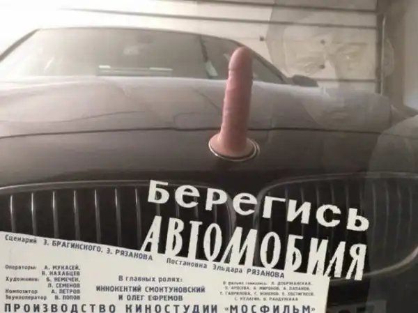 Мемы для взрослых