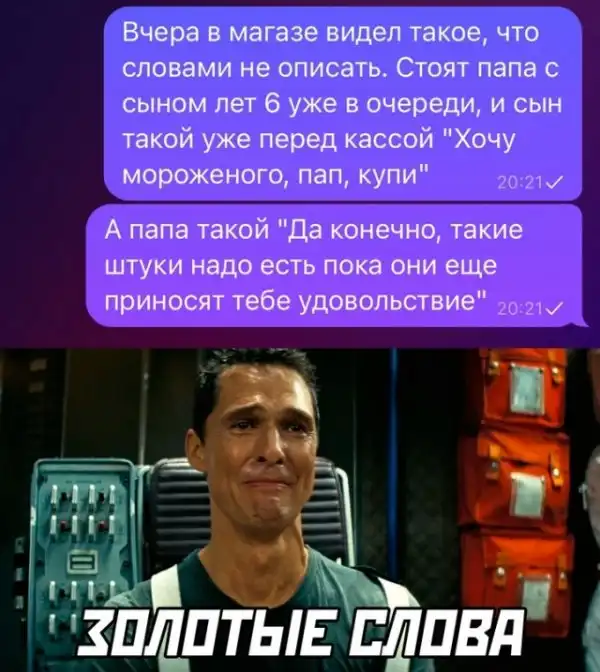 Весёлые