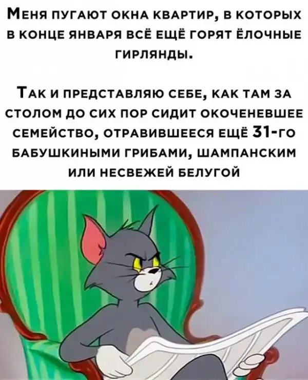 Весёлые
