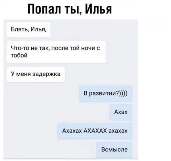 Скрины из соцсетей