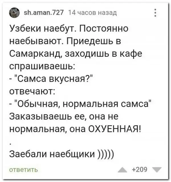 Скрины из соцсетей