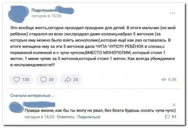 Скрины из соцсетей
