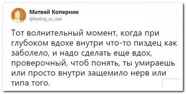 Скрины из соцсетей