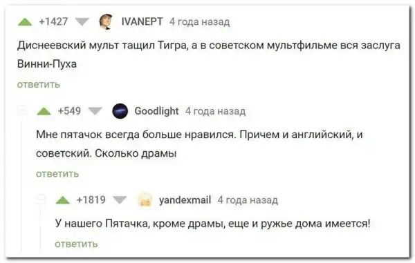 Скрины из соцсетей