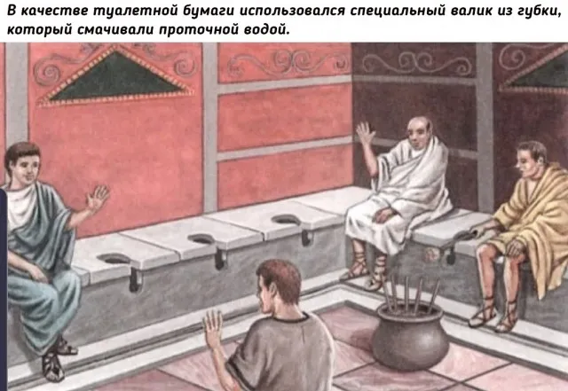 Римские общественные туалеты Римские общественные туалеты