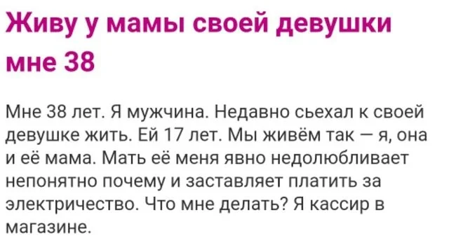 Безумные истории с женских форумов Безумные истории с женских форумов