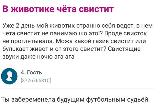 Безумные истории с женских форумов Безумные истории с женских форумов