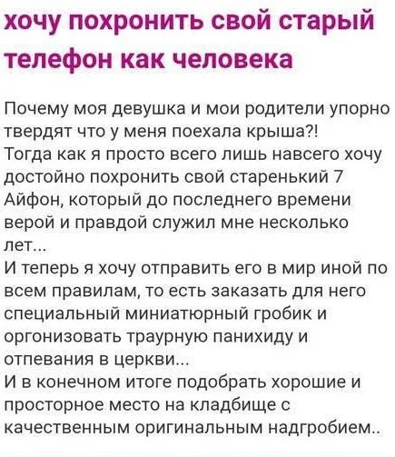 Безумные истории с женских форумов Безумные истории с женских форумов
