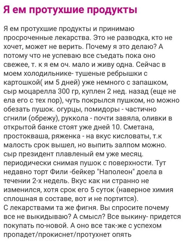 Безумные истории с женских форумов Безумные истории с женских форумов
