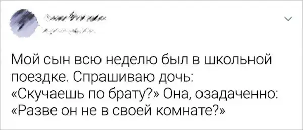 Подборка забавных твитов о детях Подборка забавных твитов о детях