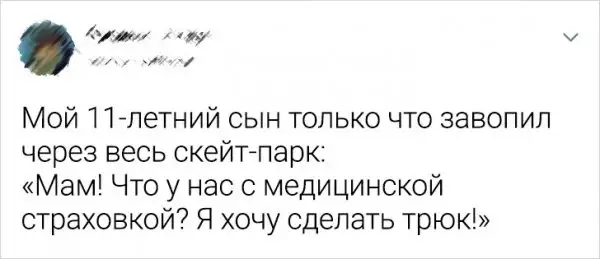 Подборка забавных твитов о детях Подборка забавных твитов о детях