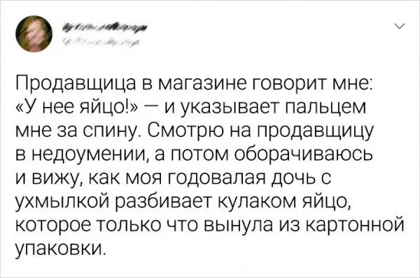 Подборка забавных твитов о детях Подборка забавных твитов о детях