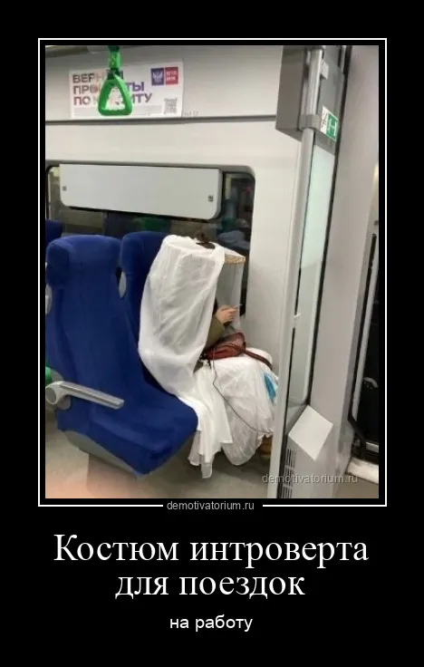 Демотиваторы Демотиваторы
