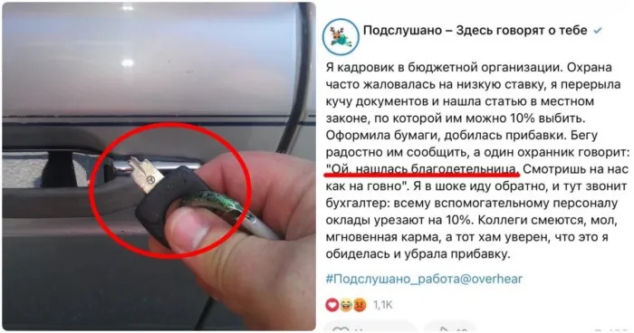 Мгновенная карма, которая показал людям кузькину мать Мгновенная карма, которая показал людям кузькину мать