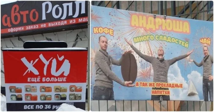 Абсурдный маркетинг: когда креативщик и дизайнер перестарались Абсурдный маркетинг: когда креативщик и дизайнер перестарались