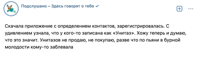"Оля не брать": контакты в телефоне, которые вызывают недоумение даже у тех, кто их записал "Оля не брать": контакты в телефоне, которые вызывают недоумение даже у тех, кто их записал