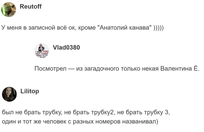 "Оля не брать": контакты в телефоне, которые вызывают недоумение даже у тех, кто их записал "Оля не брать": контакты в телефоне, которые вызывают недоумение даже у тех, кто их записал