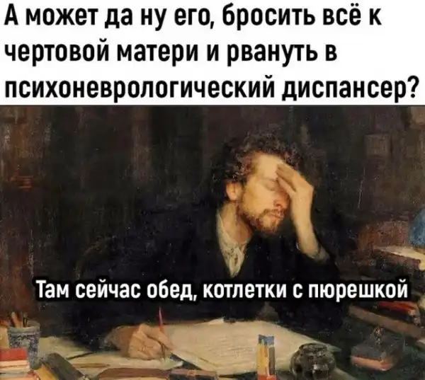 Дичь