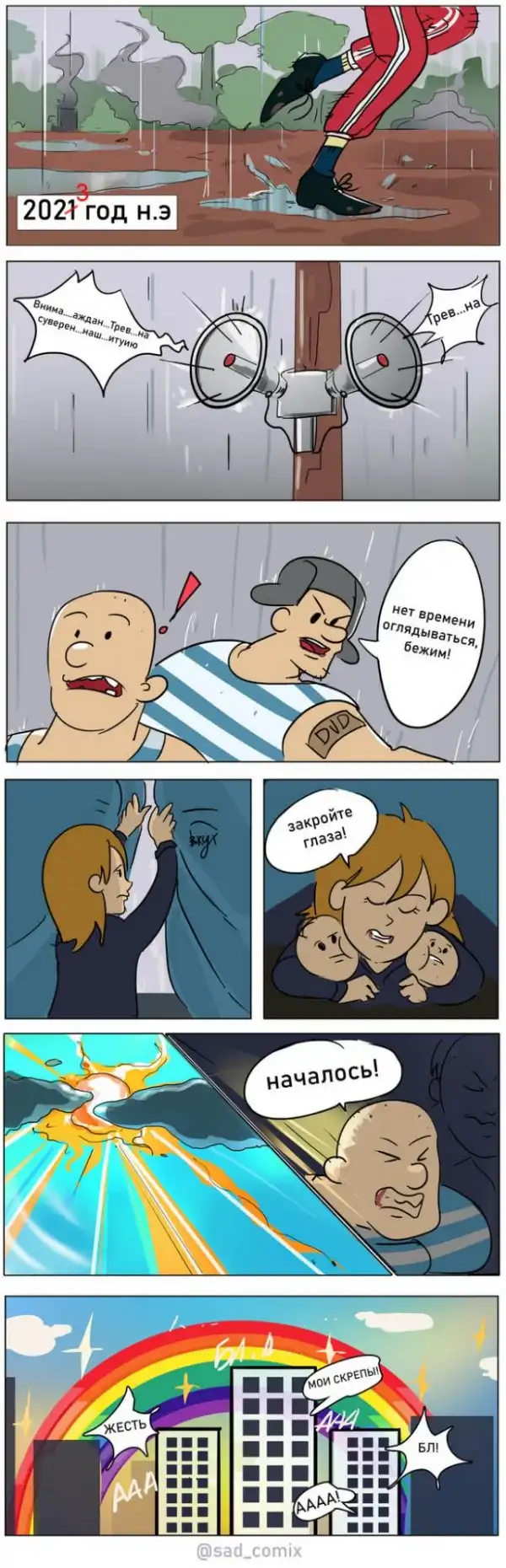 Дичь
