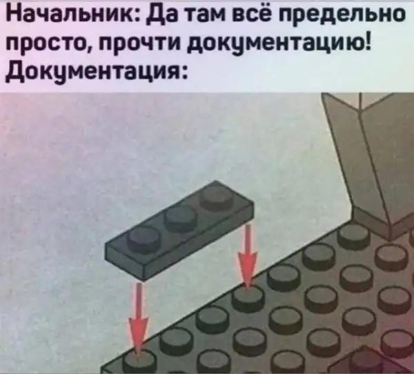Околоайтишные мемчики