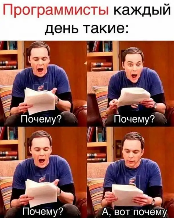Околоайтишные мемчики