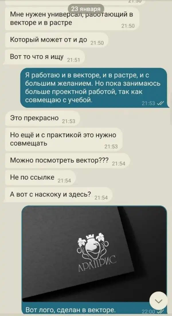 "У вас кейсы у меня заказчики"
