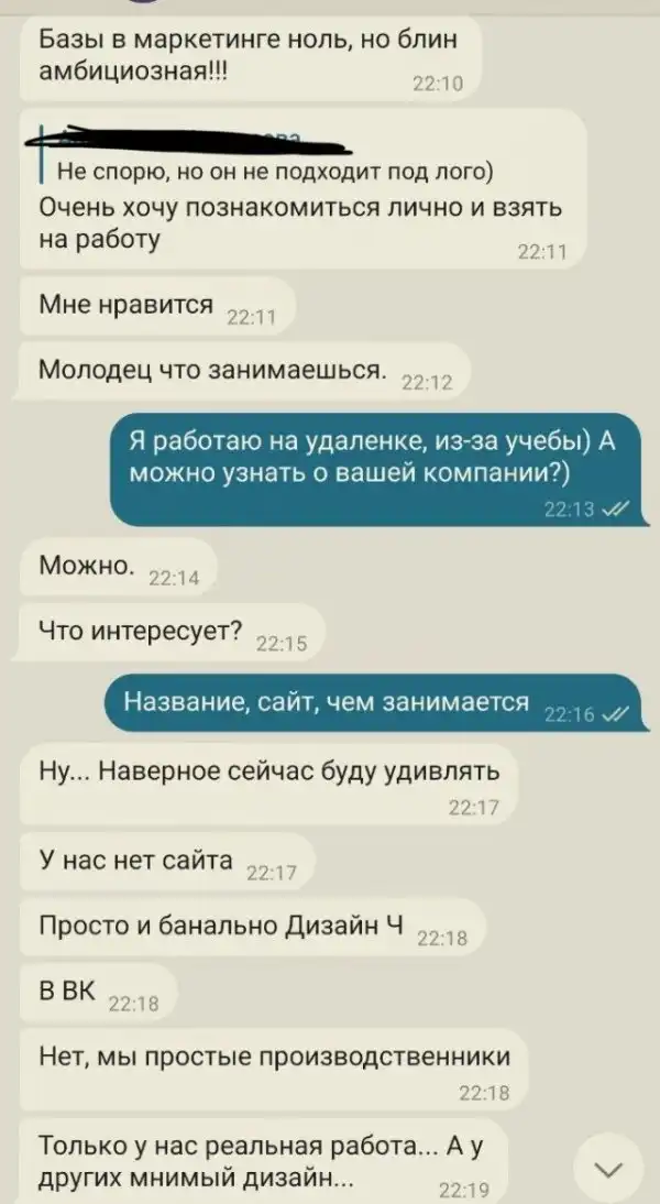 "У вас кейсы у меня заказчики"