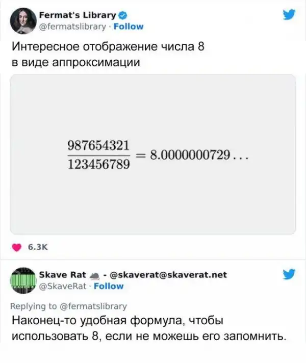 Технарьский юмор