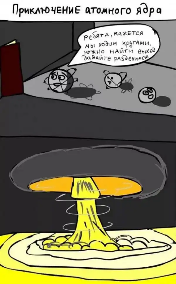 Технарьский юмор