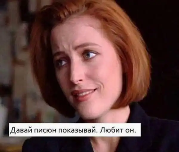 Мемы для взрослых