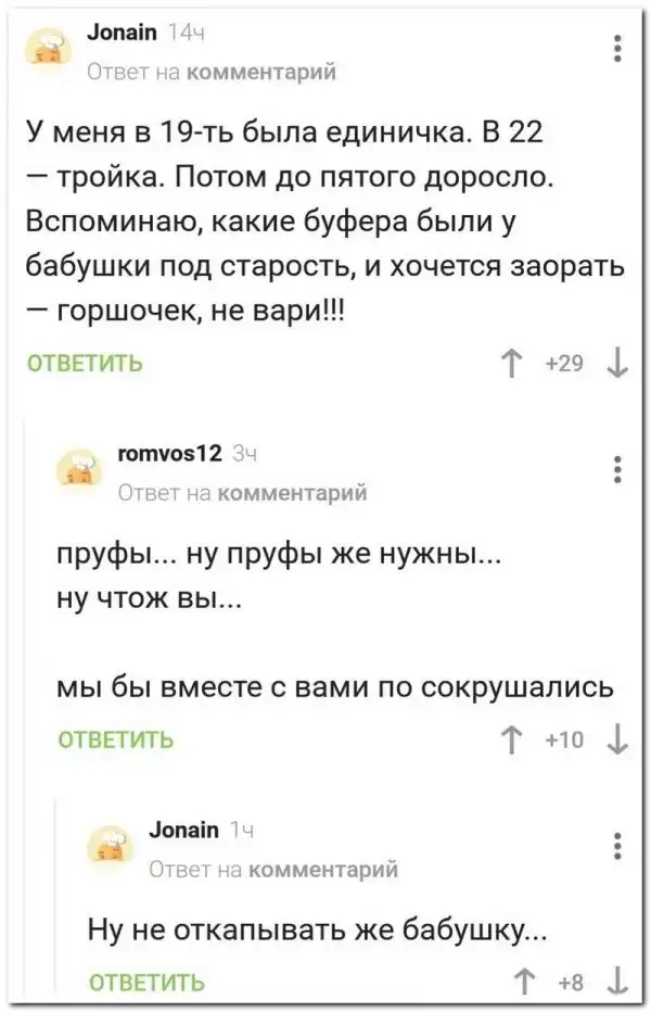 Скрины из соцсетей